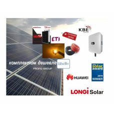 Комплект СЭС 10 кВт инвертор Huawei + панели LONGI Solar